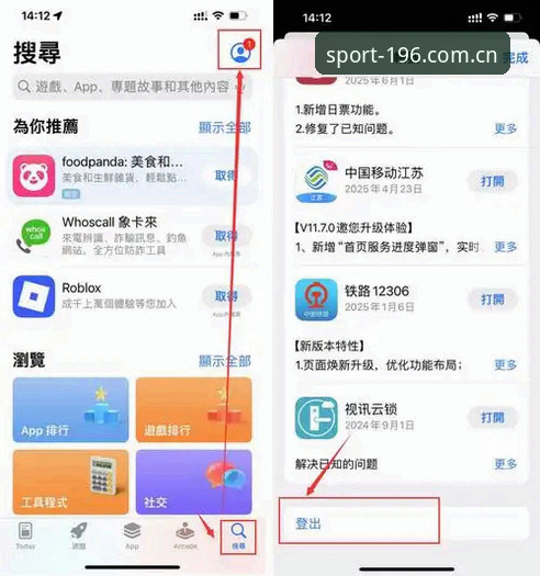196娱乐APP安卓版使用教程：从安装到深度体验的全流程指南