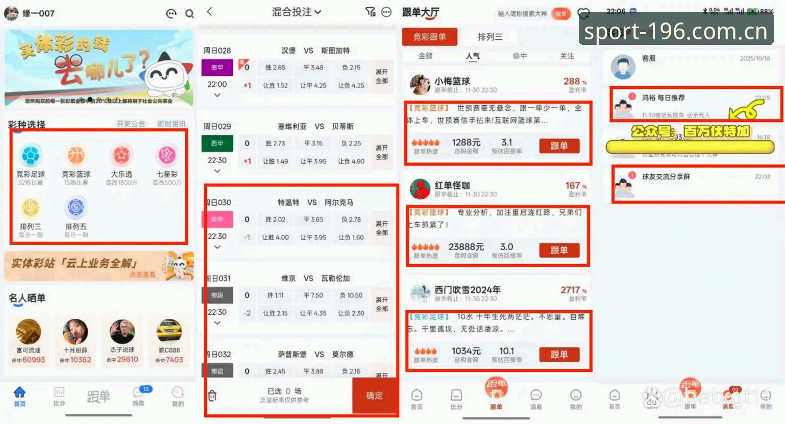196娱乐APP赛事数据深度解析：如何从海量信息中捕捉竞技趋势