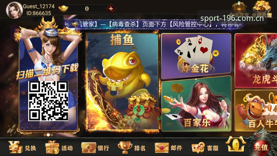 196娱乐APP功能详解与娱乐注册操作教程：体育赛事投注平台技术评测