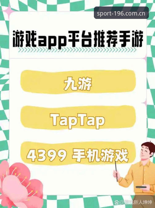 揭秘196娱乐APP：体育赛事投注平台怎么样？老用户3.2.0版本亲测体验